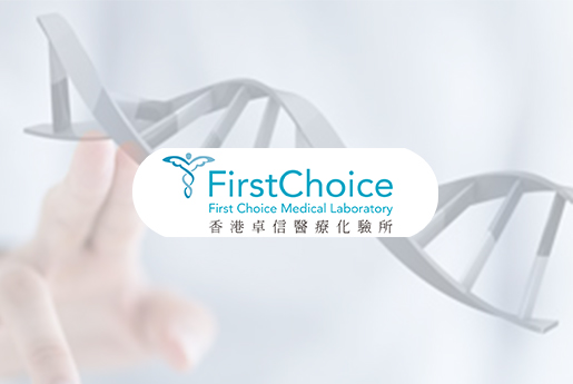 石家庄分部 香港卓信医疗化验所