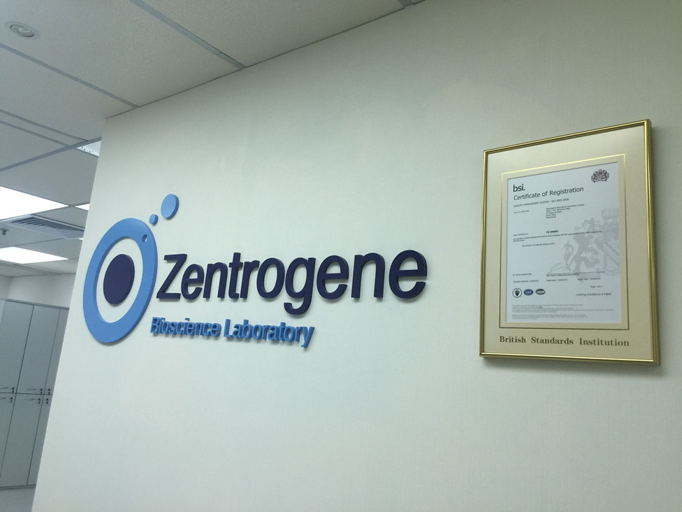 石家庄分部 香港大Z化验所